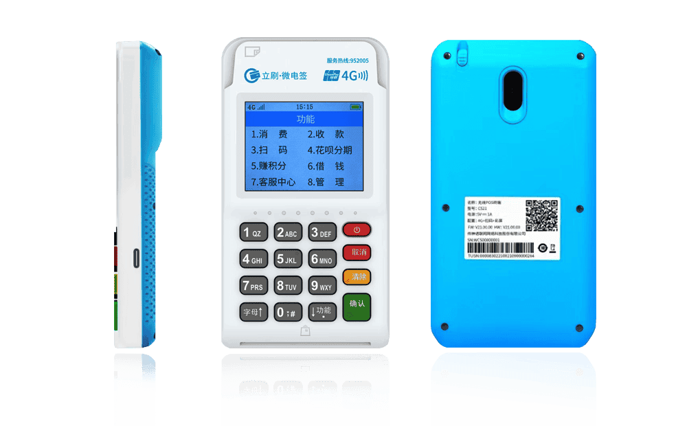 鹤峰立刷电签POS机