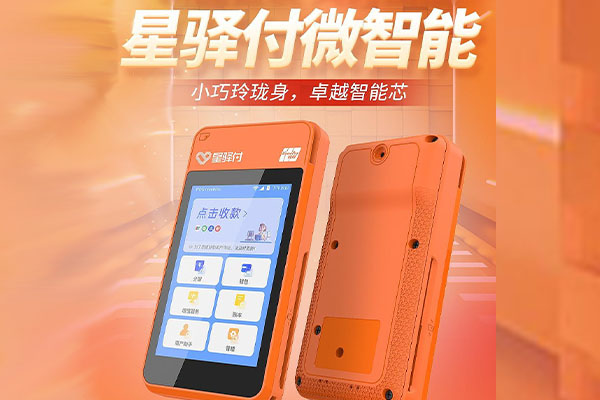 鹤峰国通微电签POS机